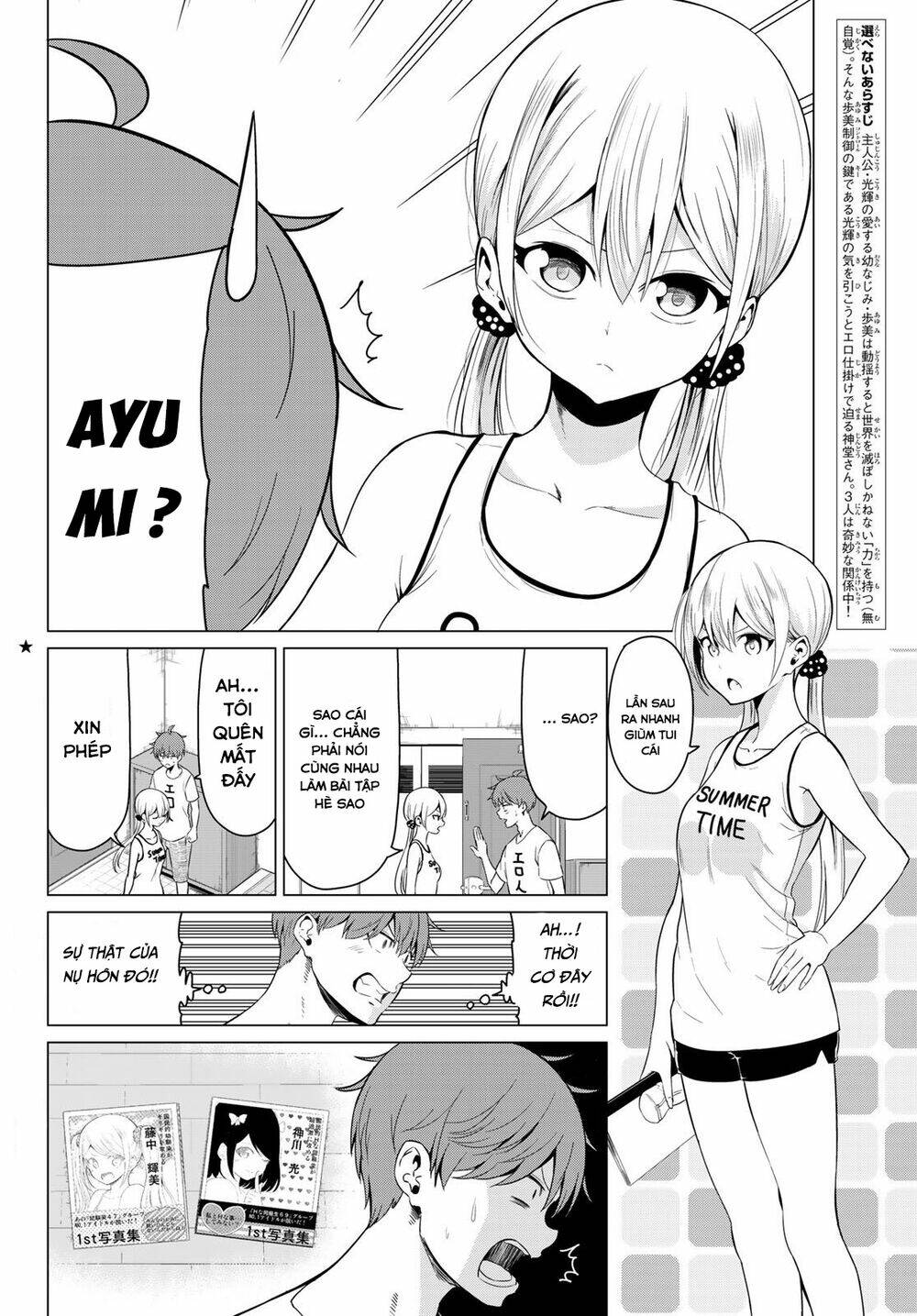 Sekai Ka Kanojo Ka Erabenai: Chapter 16