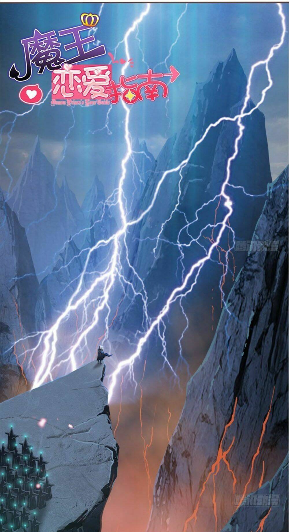 Ma Vương Luyến Ái Chỉ Nam: Chapter 78