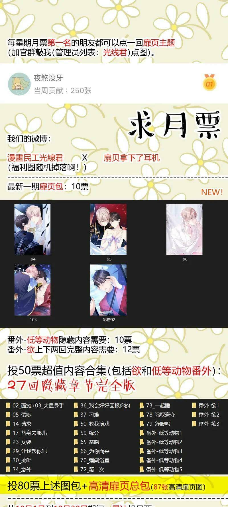 Ảnh Đế X Ảnh Đế: Chapter 124