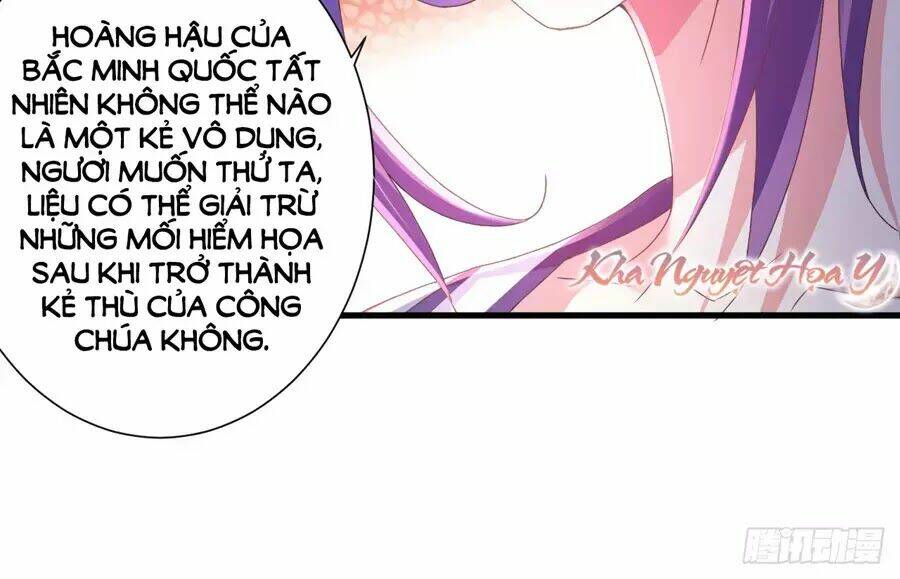 Bạo Quân Thử Yêu: Yêu Hậu Như Thử Đa Kiều: Chapter 13