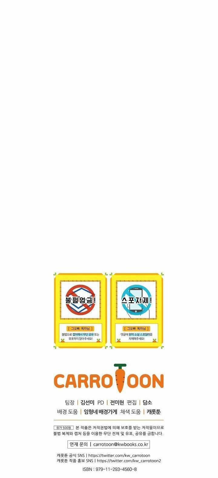 Đừng Chọc Đứa Em Gái Bé Bỏng Của Chúng Tôi: Chapter 52