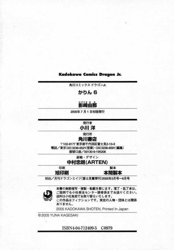 Little Vampire: Chapter 26