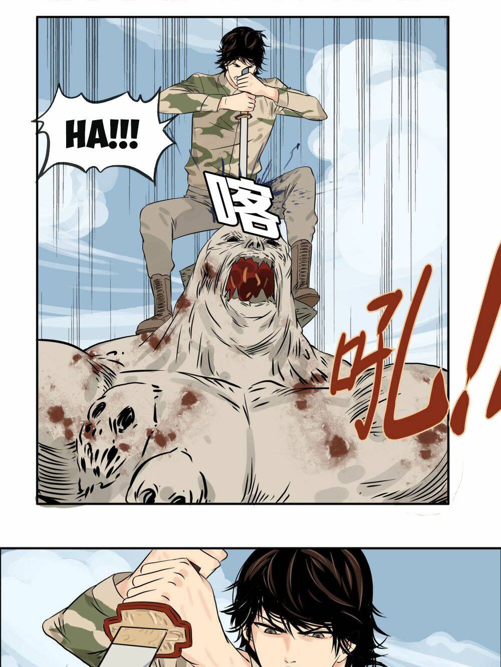 Mạt Thế Đấu Thần: Chapter 9