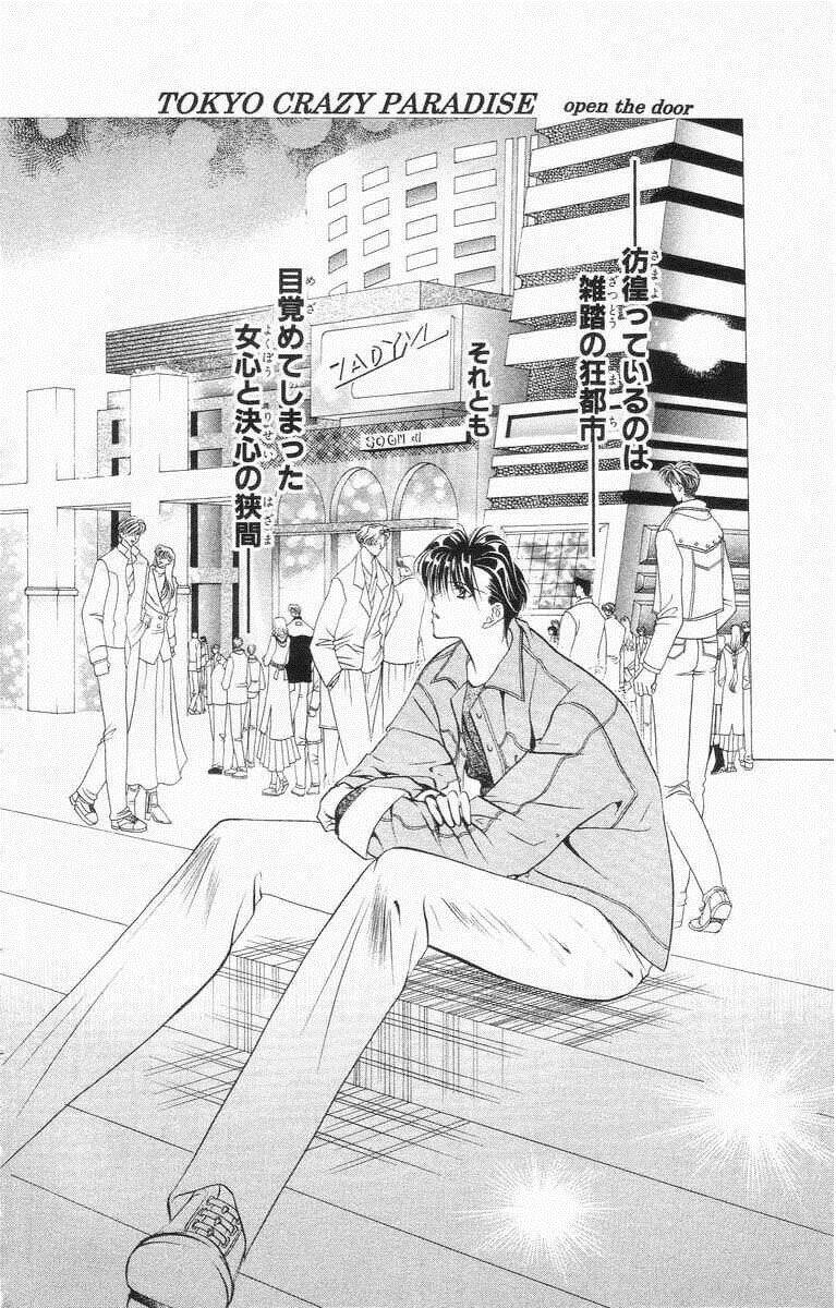 Tokyo Crazy Paradise: Chapter 55