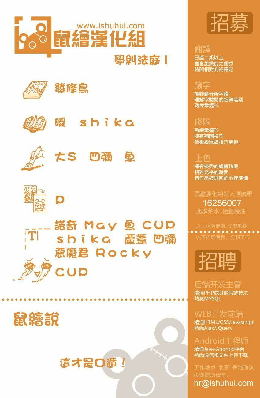 Gakkyuu Houtei: Chapter 1