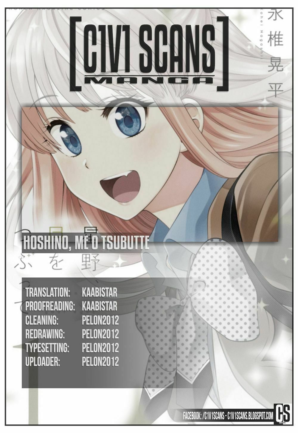 Hoshino, Me O Tsubutte: Chapter 12