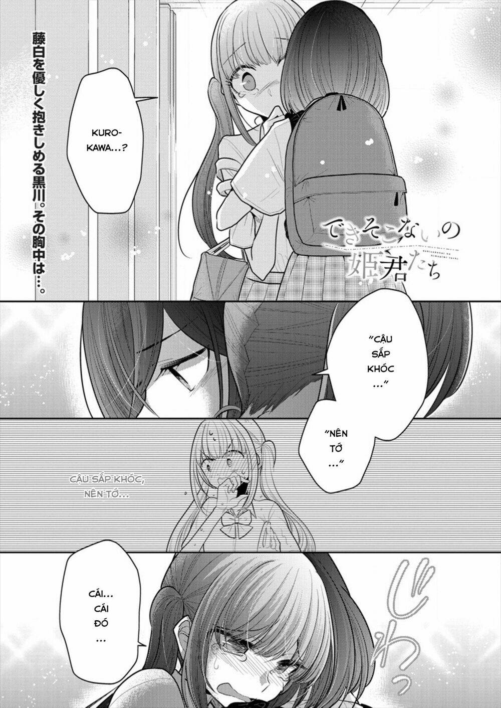 Useless Princesses: Chapter 13