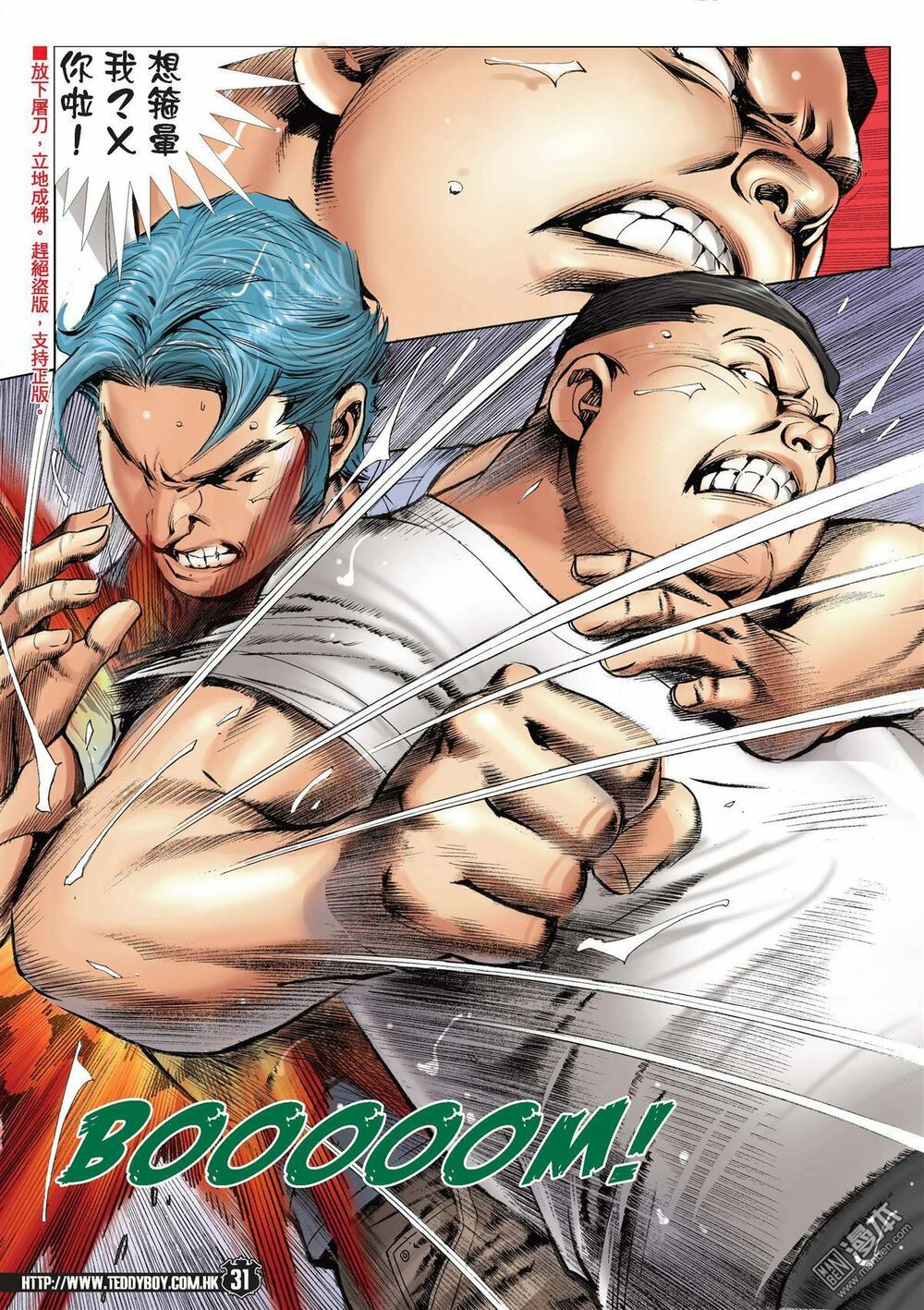 Người Trong Giang Hồ: Chapter 2146: Có số không nói sớm