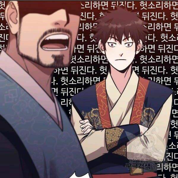 Thiên Võ Chiến Thần: Chapter 38