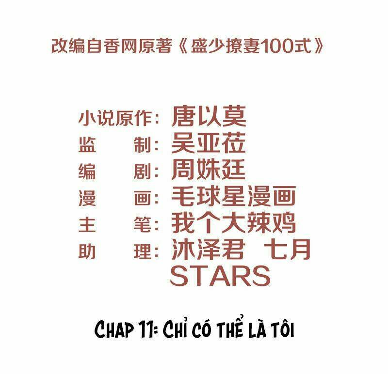 Chiến Lược Lãng Mạn Của Thịnh Thiếu: Chapter 11