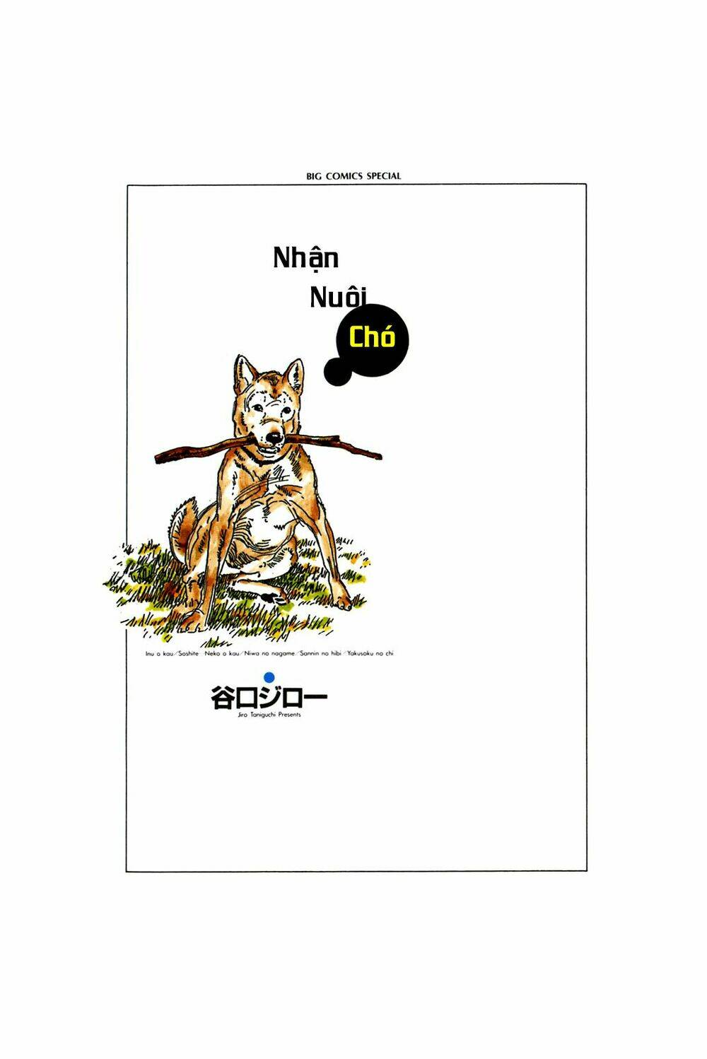 Inu Wo Kau: Chapter 1
