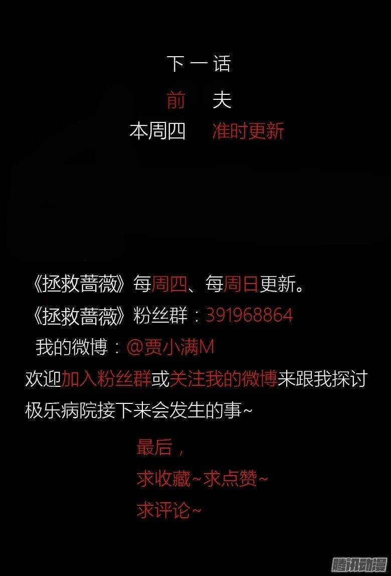 Bệnh Viện Thiên Đường: Chapter 34