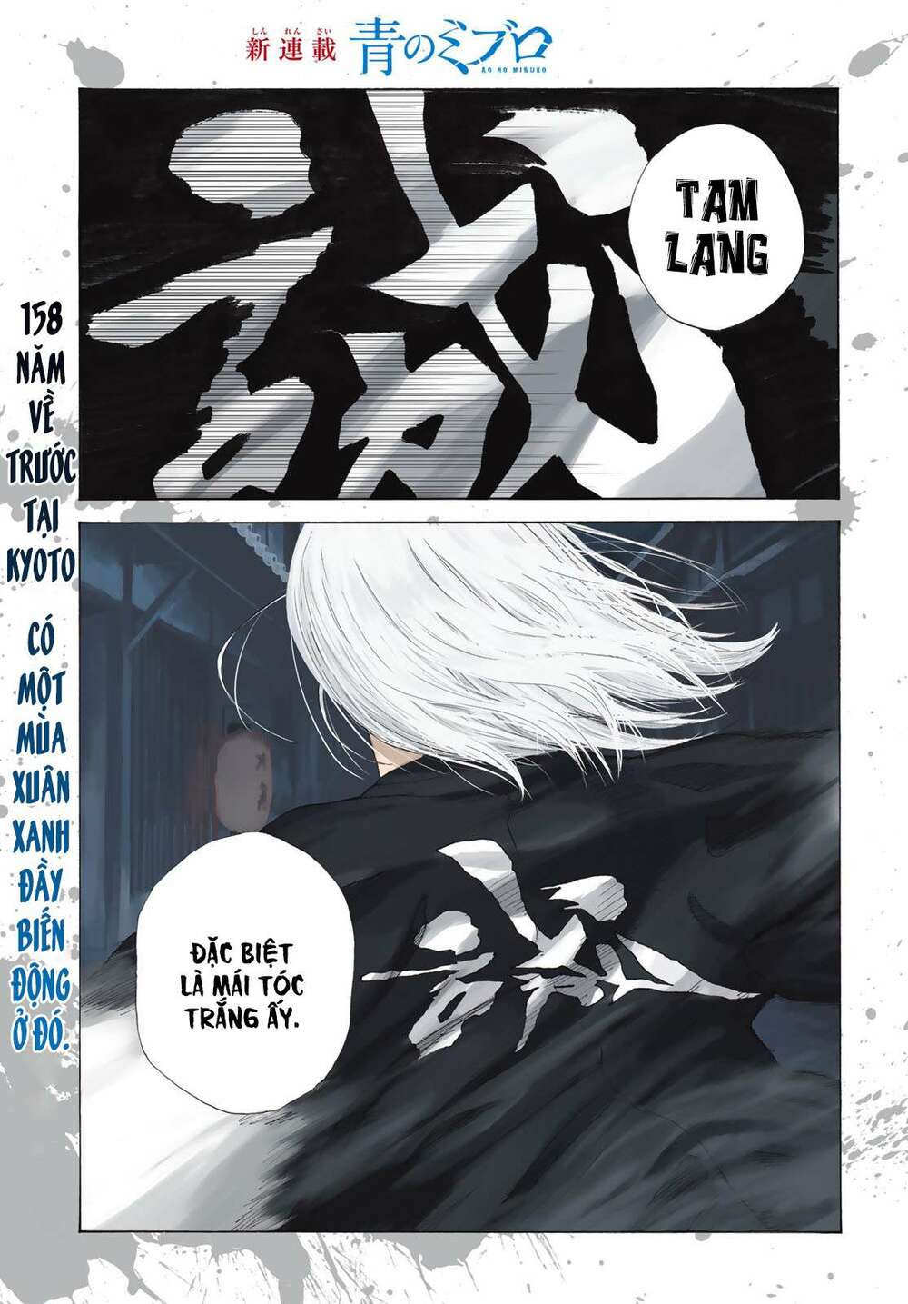 Ao No Miburo: Chapter 1