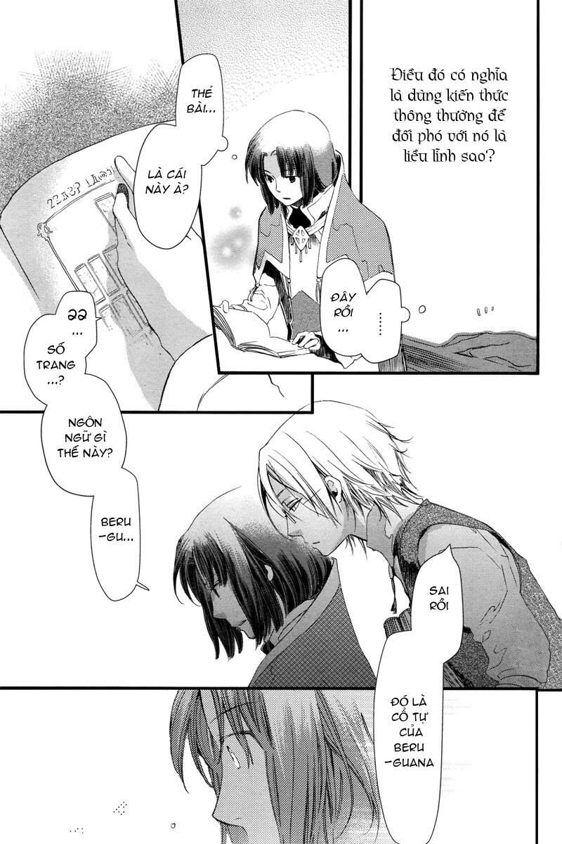 Aruosumente: Chapter 2