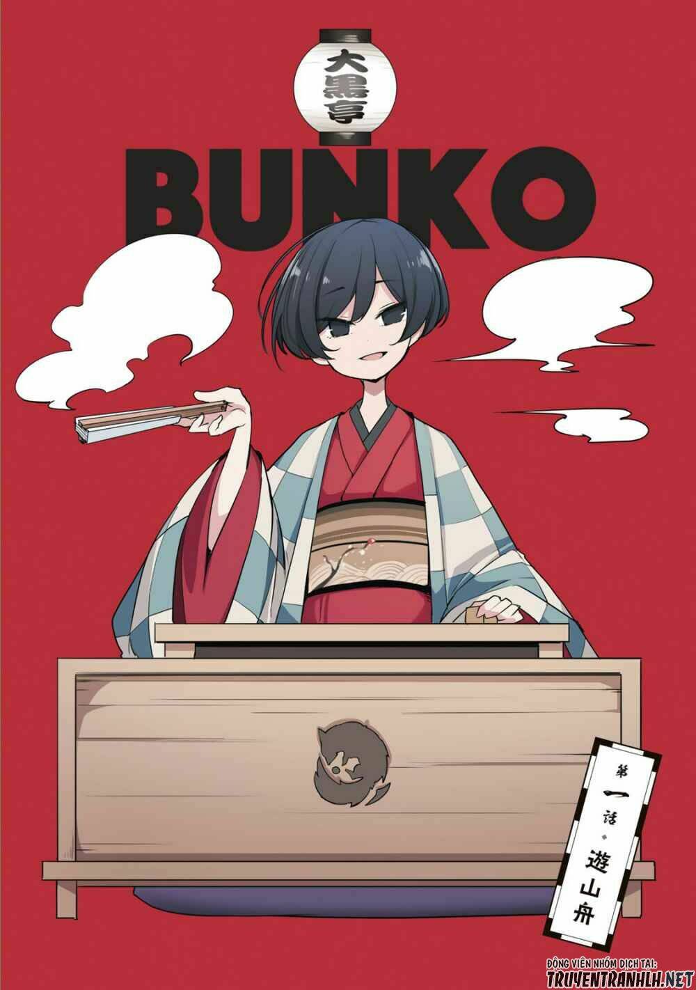 Uchi No Shishou Wa Shippo Ga Nai: Chapter 1