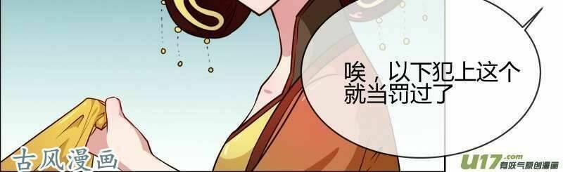 Thiên Tài Tiểu Độc Phi: Chapter 76