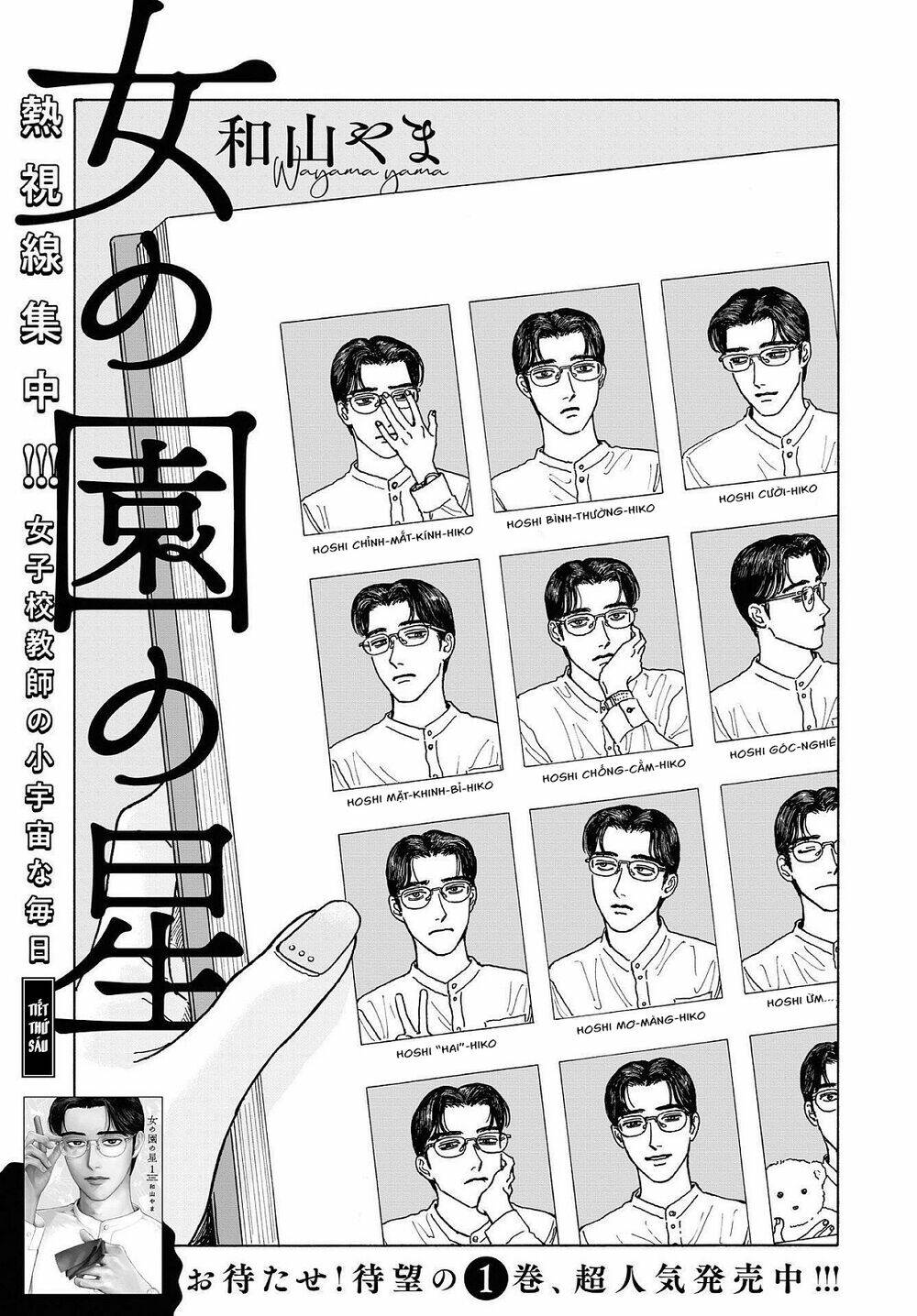 Onna No Sono No Hoshi: Chapter 6