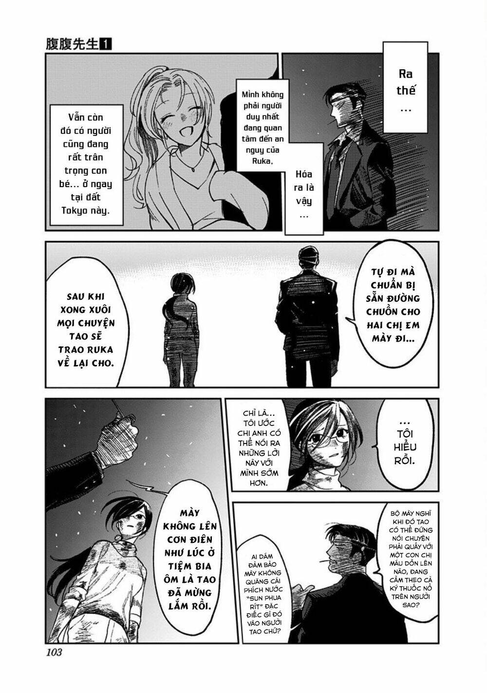 Cô Giáo Mít Ướt: Chapter 2