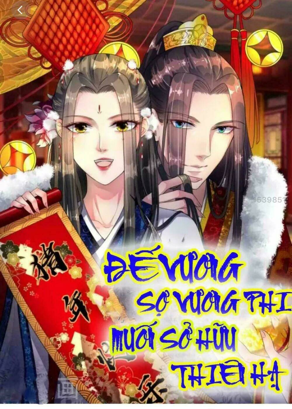 Đế Vương Sợ Vương Phi Muốn Sở Hữu Thiên Hạ: Chapter 15