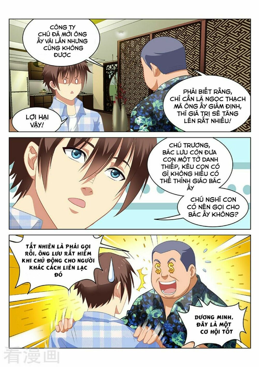 Ngận Thuần Ngận Ái Muội: Chapter 59