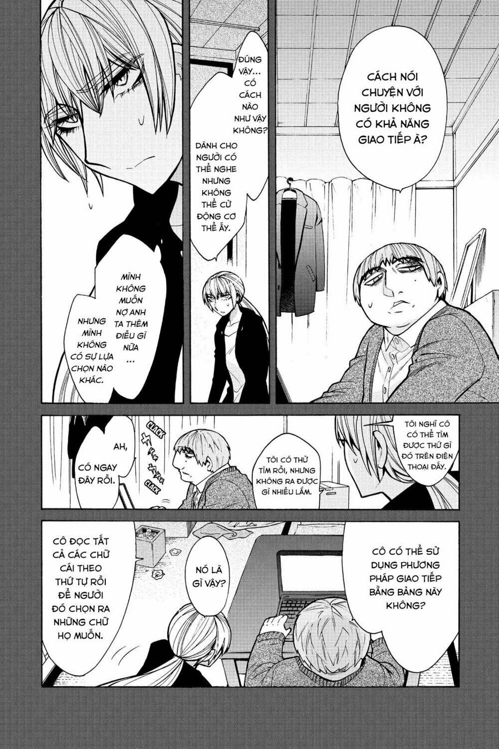 Kasane: Chapter 48