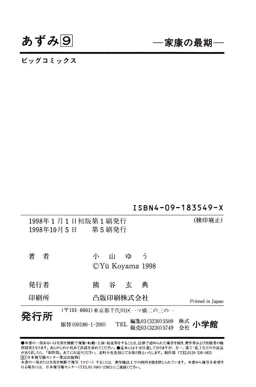 Thiếu Nữ Vô Cấu: Chapter 74