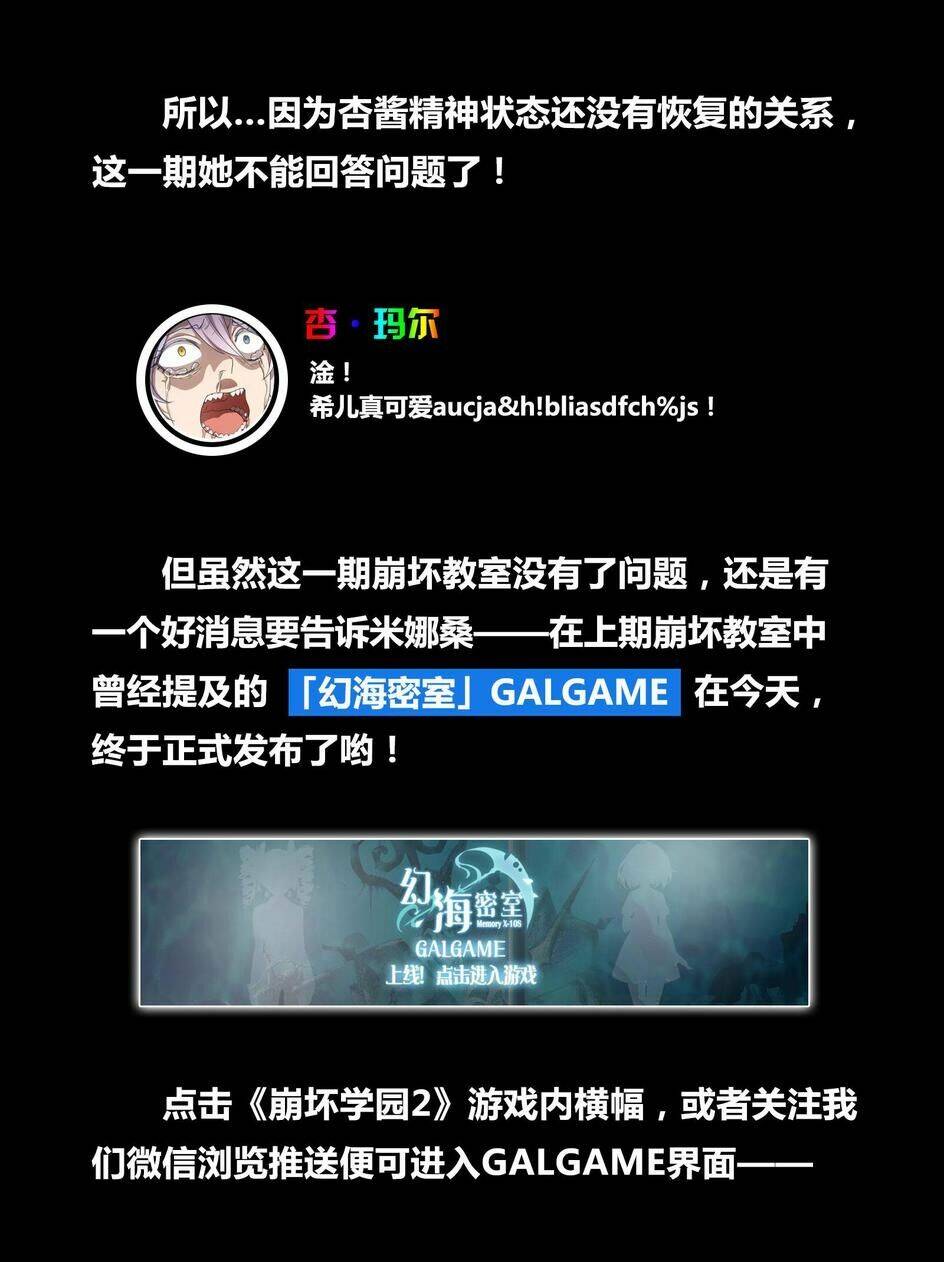 Băng Hoại 3Rd: Chapter 27