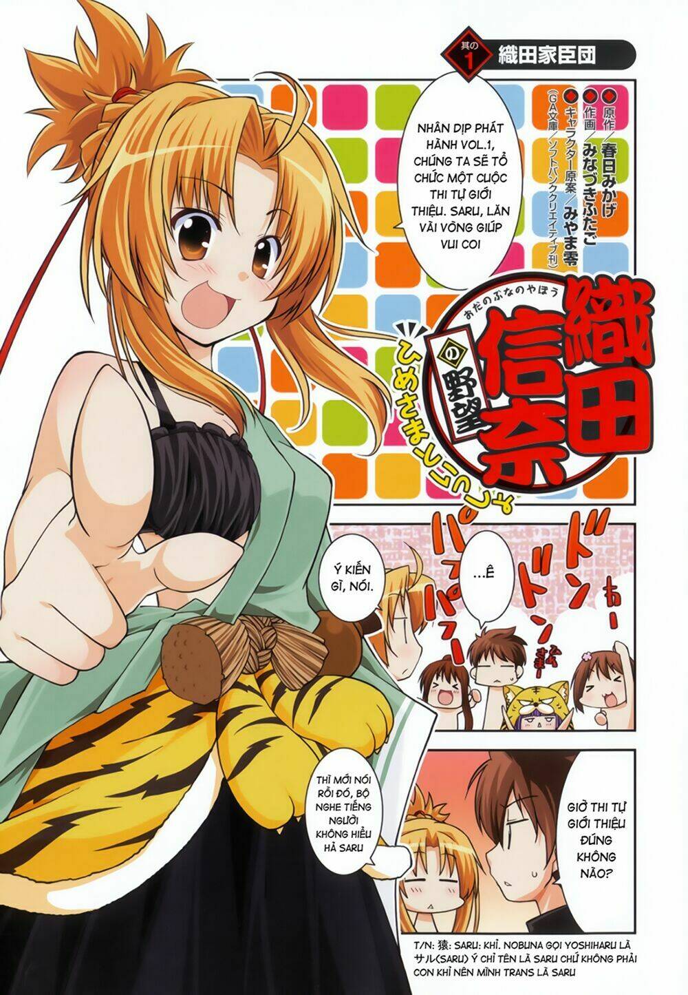 Oda Nobuna No Yabou - Himesama To Issho: Chapter 1