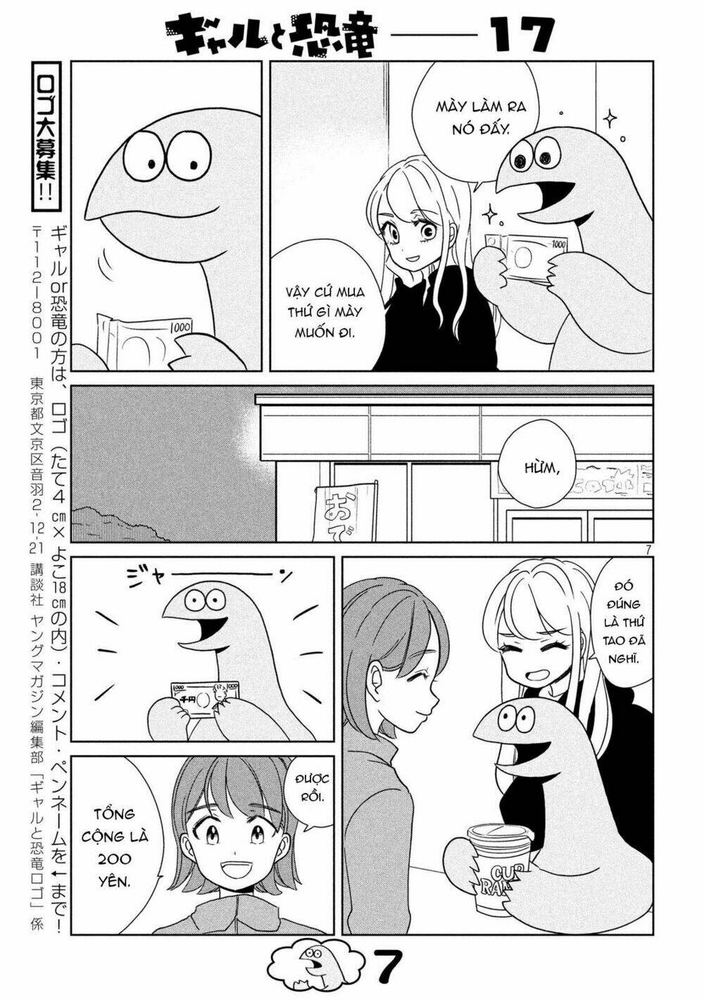 Gal And Dinosaur: Chapter 17