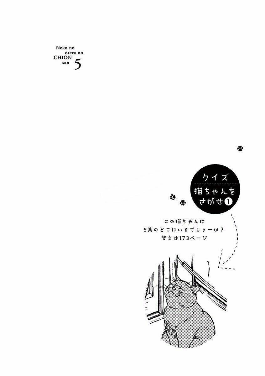 Neko No Otera No Chion-San: Chapter 36