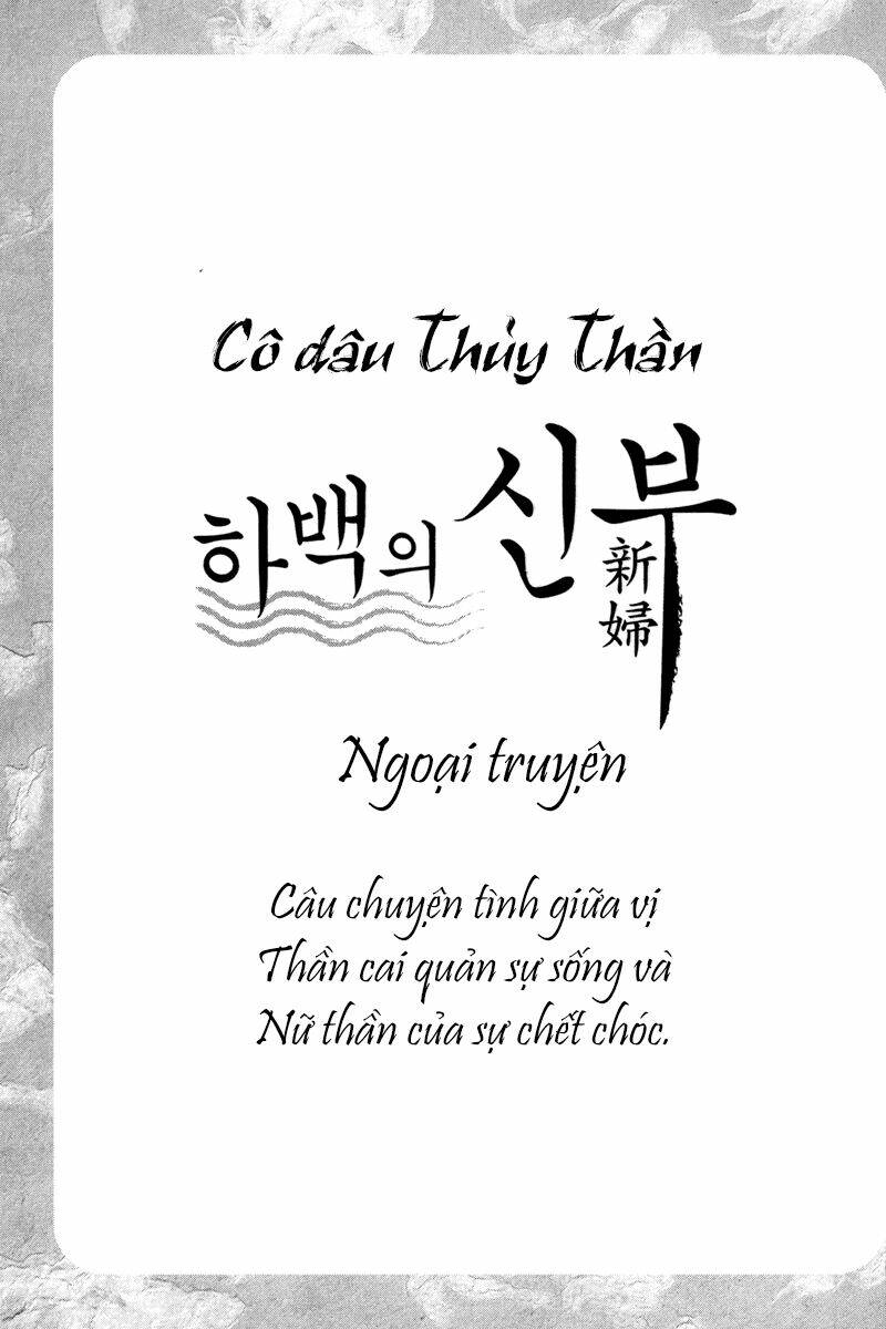 Tân Nương Của Thủy Thần: Chapter 84
