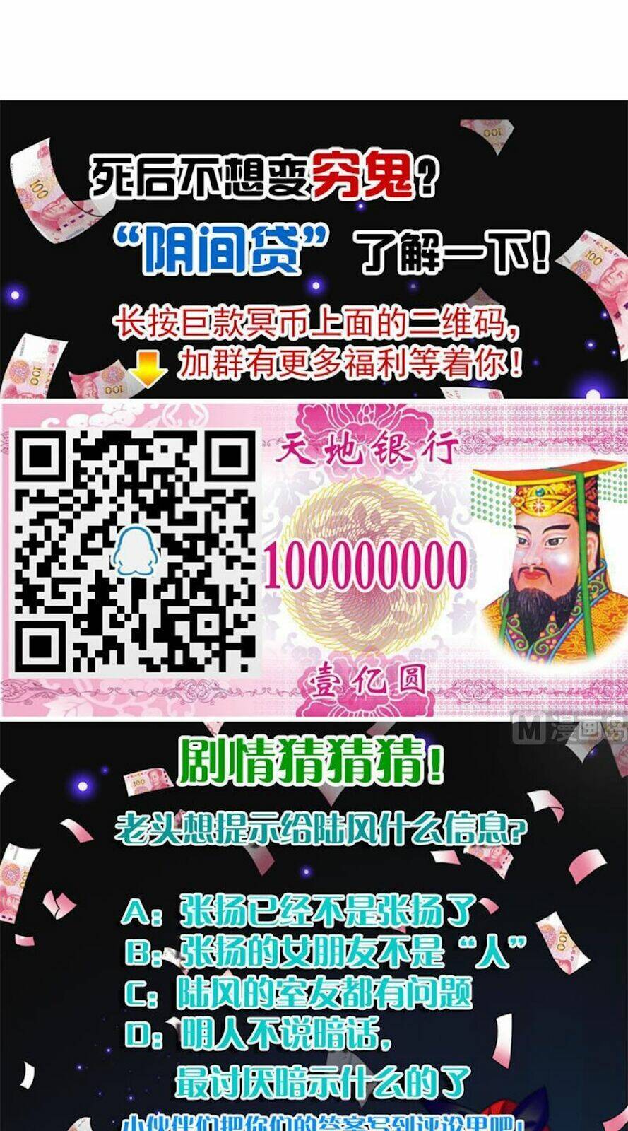 Tiêu Tiền Ở Thế Giới Khác: Chapter 42