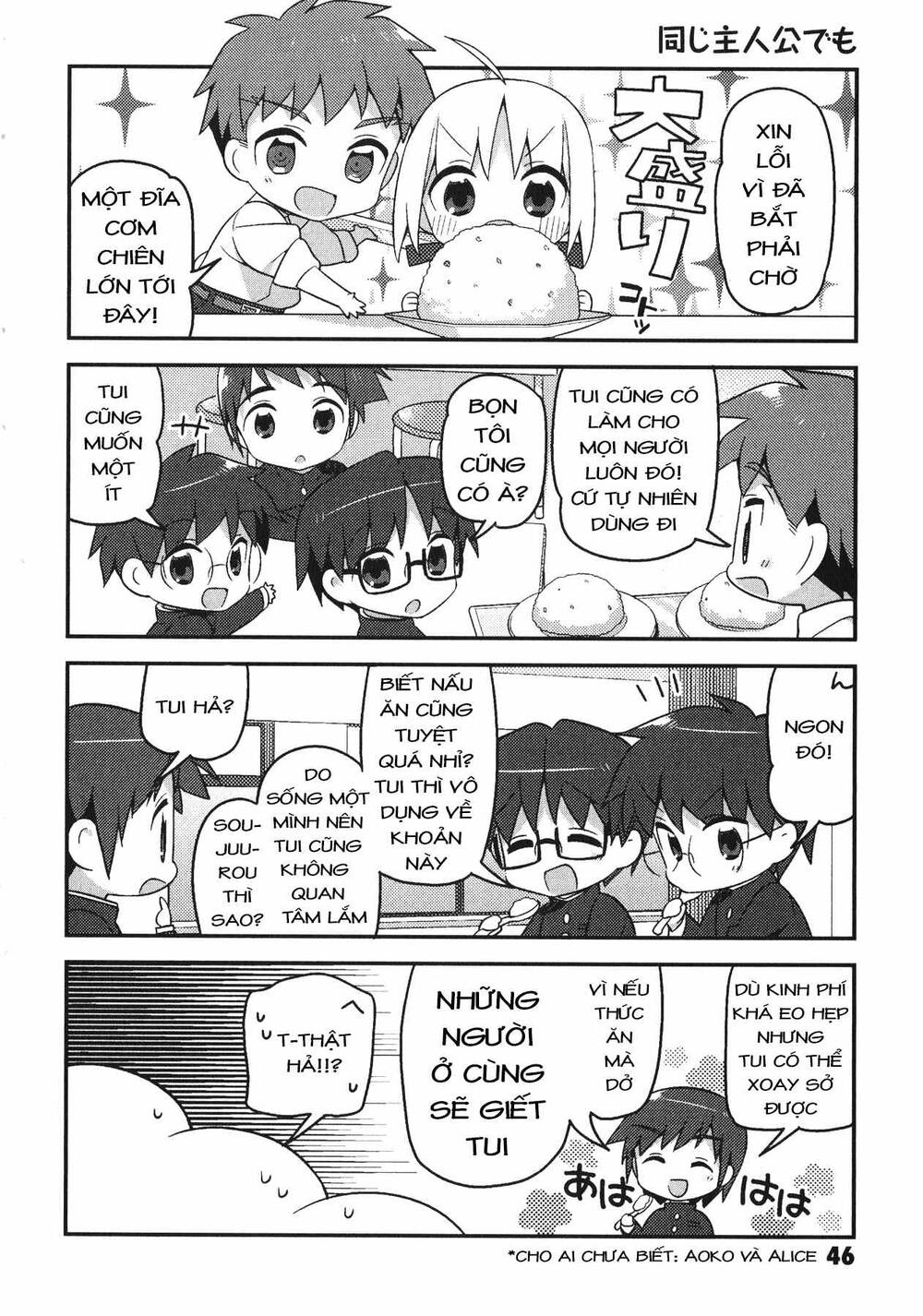 Type-Moon Gakuen - Chibi Chuki!: Chapter 3