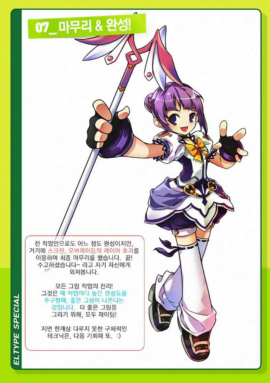 Elsword Magazine: Chapter 2