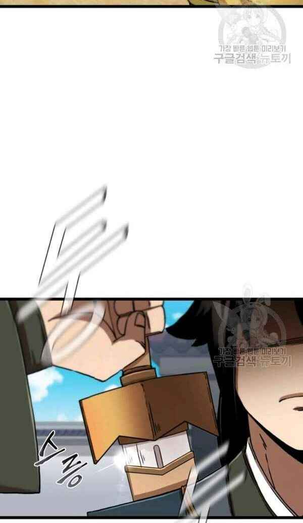 Thân Thủ Đệ Nhất Kiếm: Chapter 69