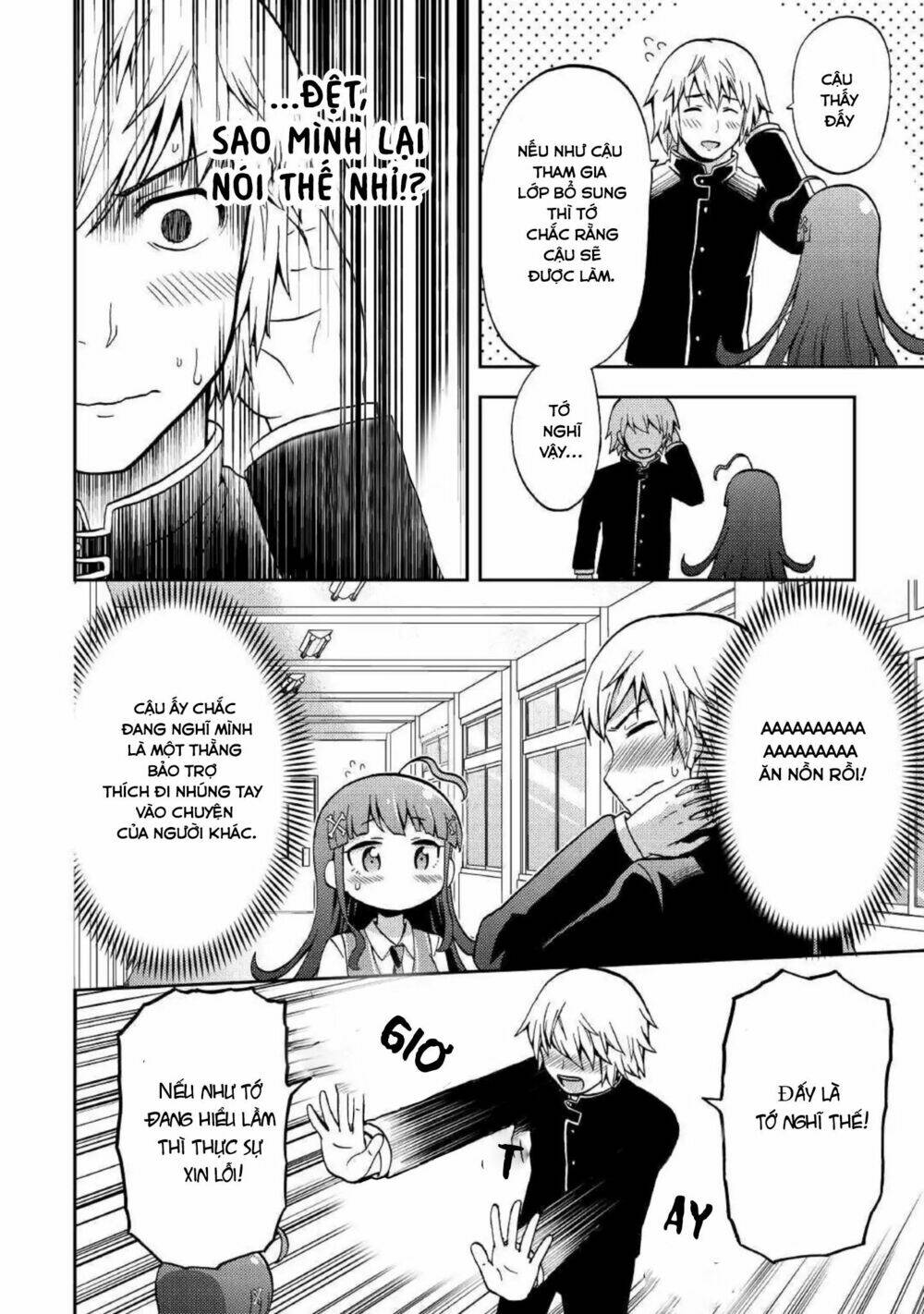 Urami-San Wa Kyou Mo Ayaui: Chapter 4