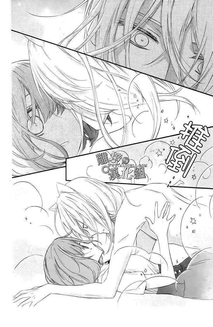 Kedamono ni Lolipop: Chapter 1