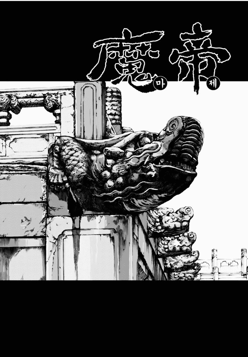 Diêm Đế: Chapter 50.2