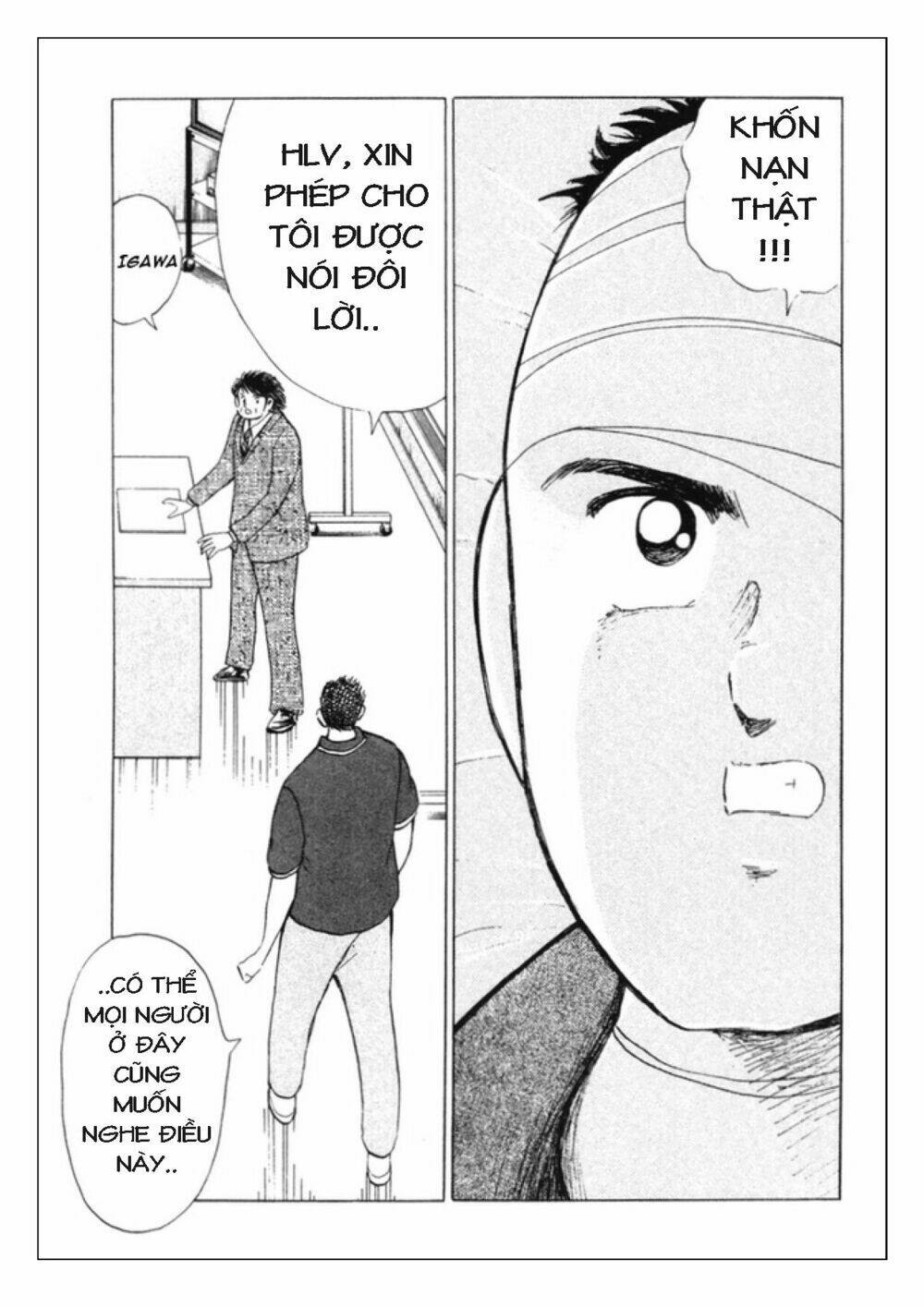 Captain Tsubasa: Golden 23: Chapter 81