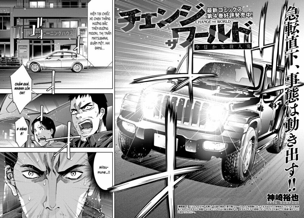 Change The World (Kanzaki Yuuya): Chapter 21