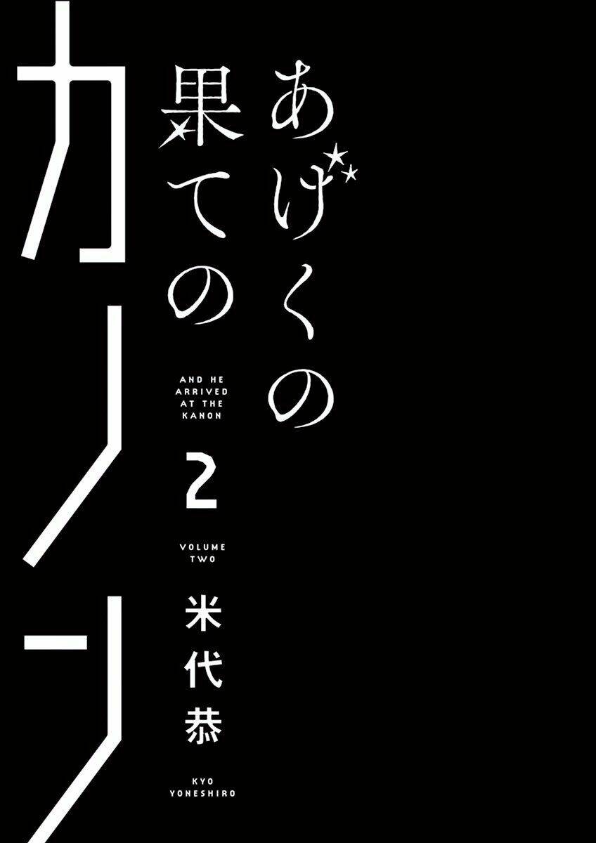 Kanon - Tận Cùng Của Tình Yêu.: Chapter 6