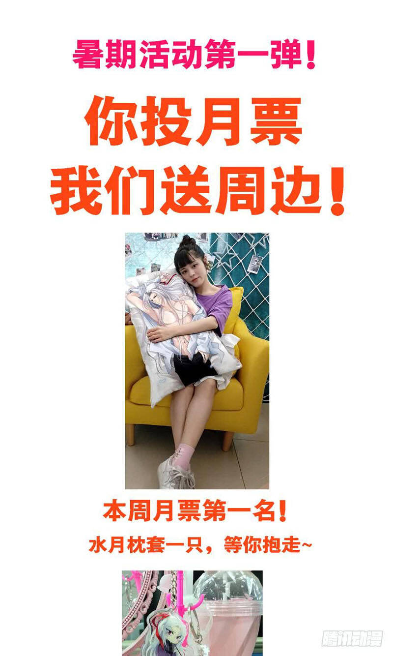 Một Vạn Tư Thế Công Lược Yêu Nam: Chapter 84