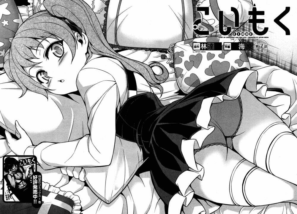 Koimoku: Chapter 7.1