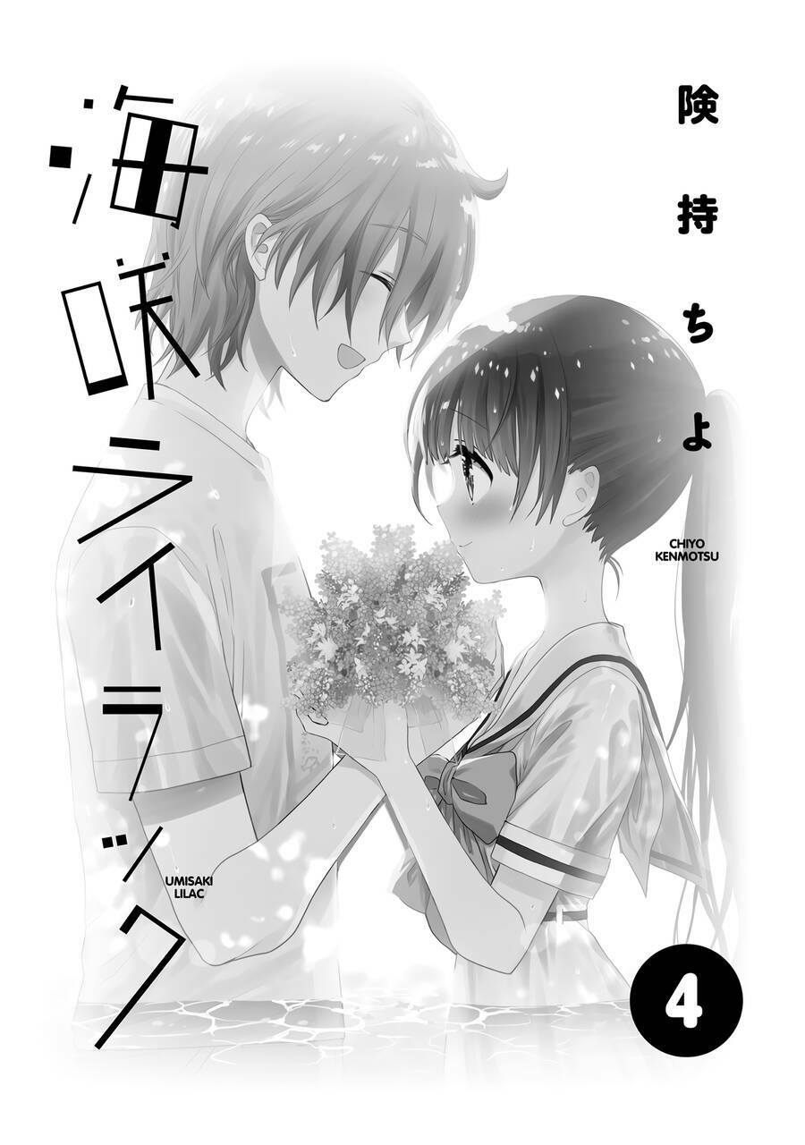 Umisaki Lilac: Chapter 36.5