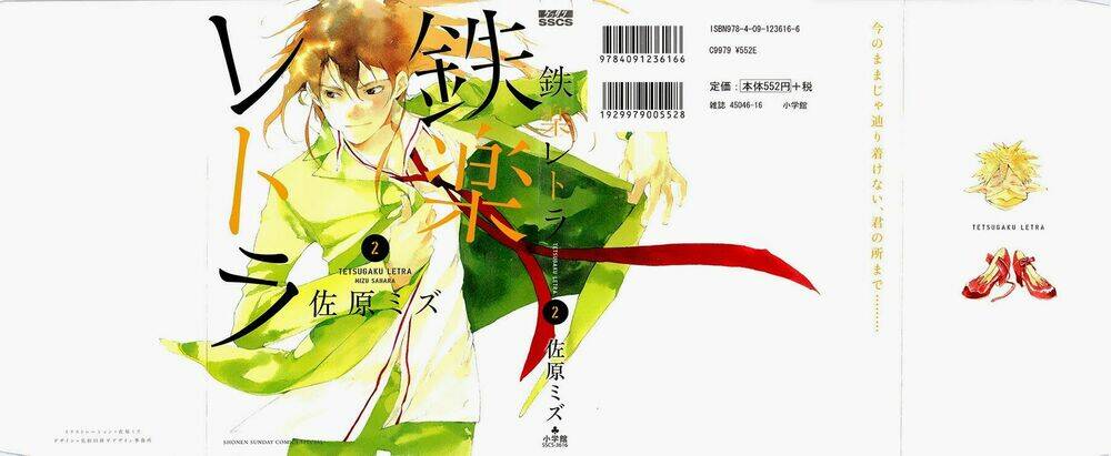 Tetsugaku Letra: Chapter 4