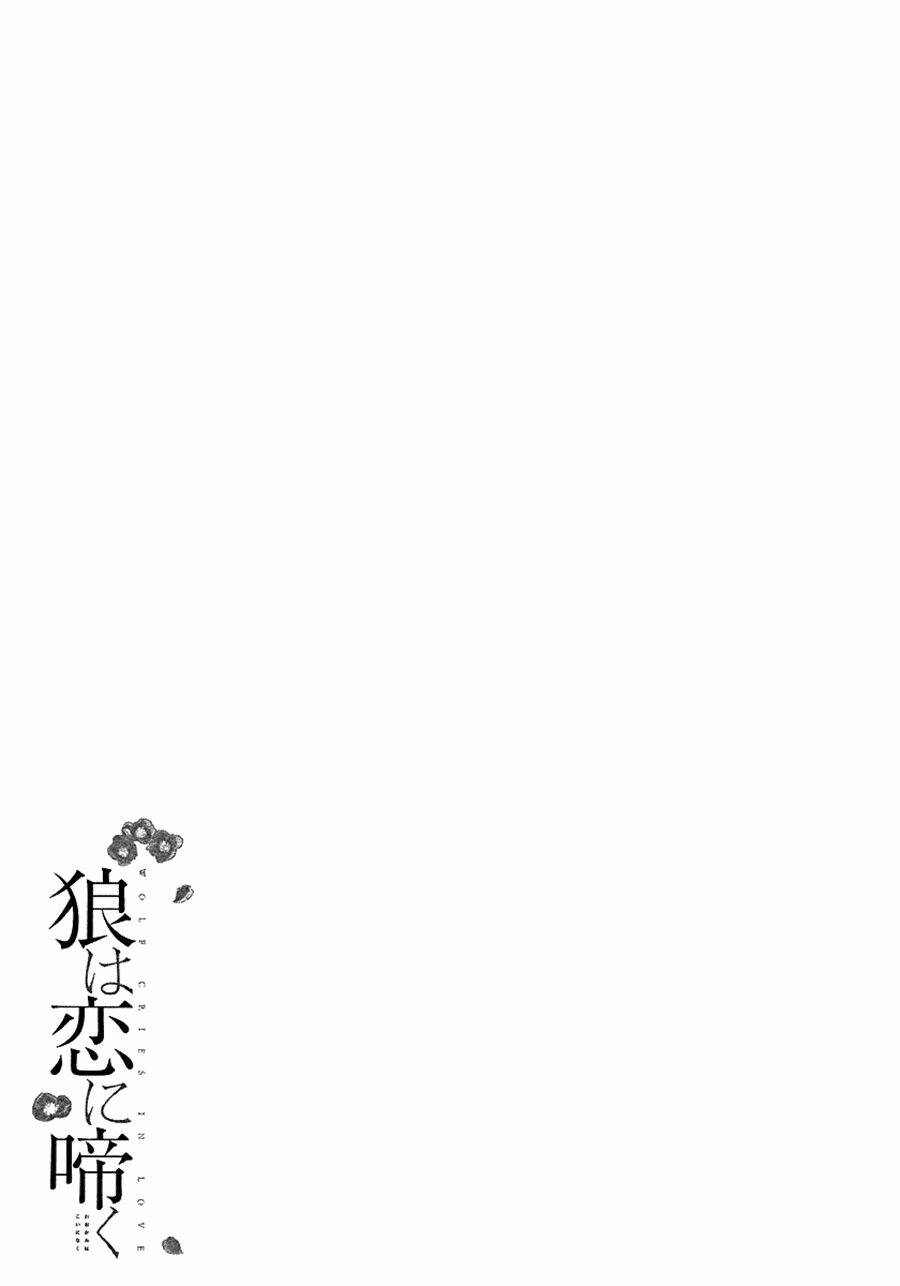 Ookami Wa Hana No Naku: Chapter 2