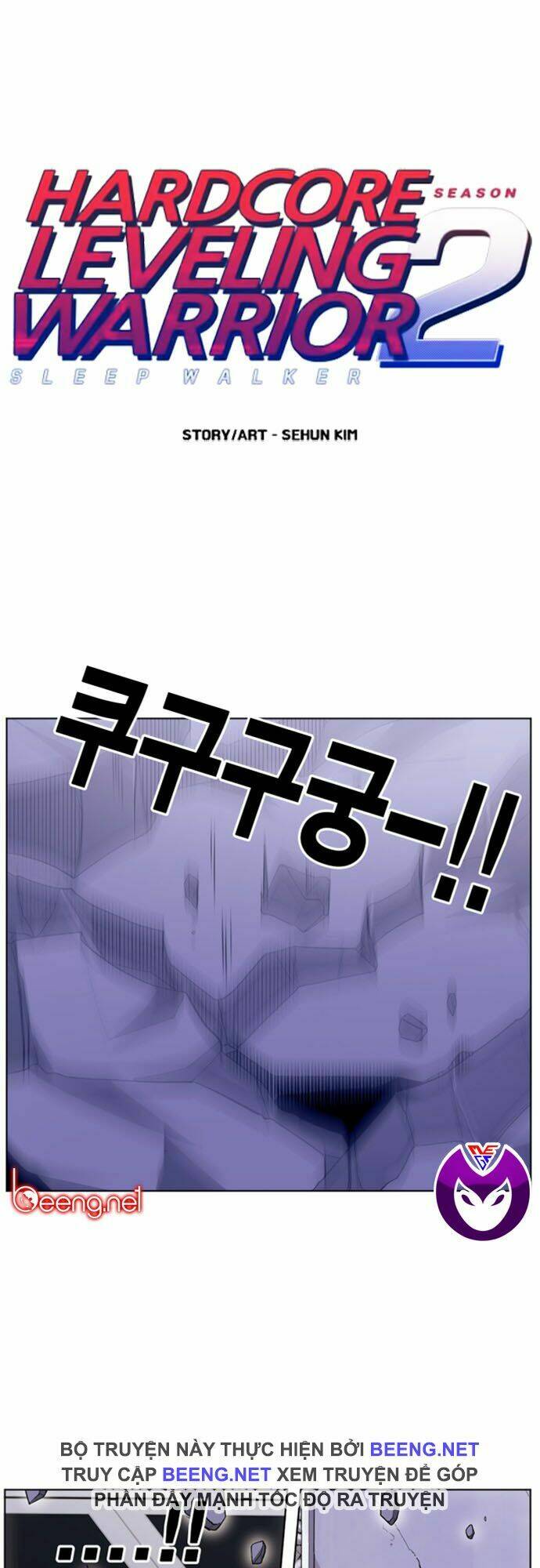 Hard Core Leveling Warrior Ss2: Chapter 27