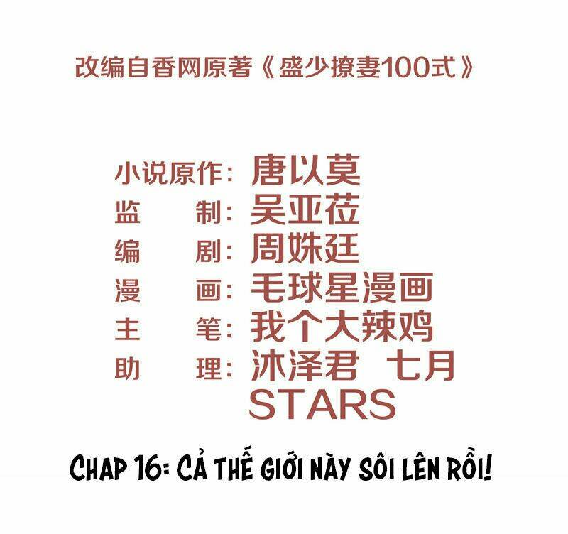 Chiến Lược Lãng Mạn Của Thịnh Thiếu: Chapter 16