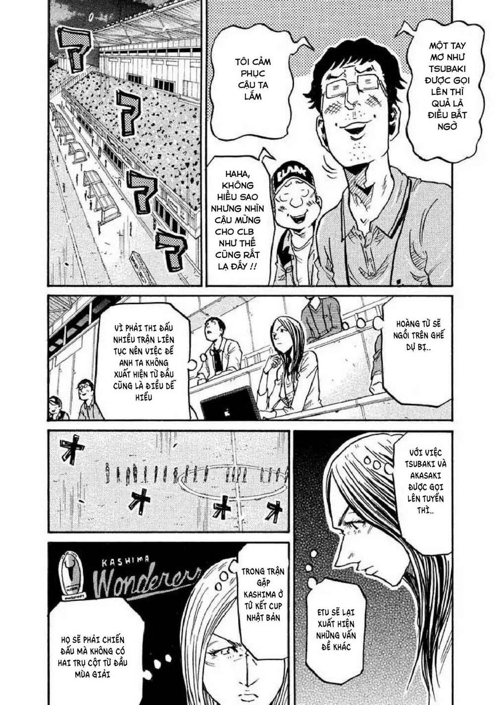 Giant Killing: Chapter 263