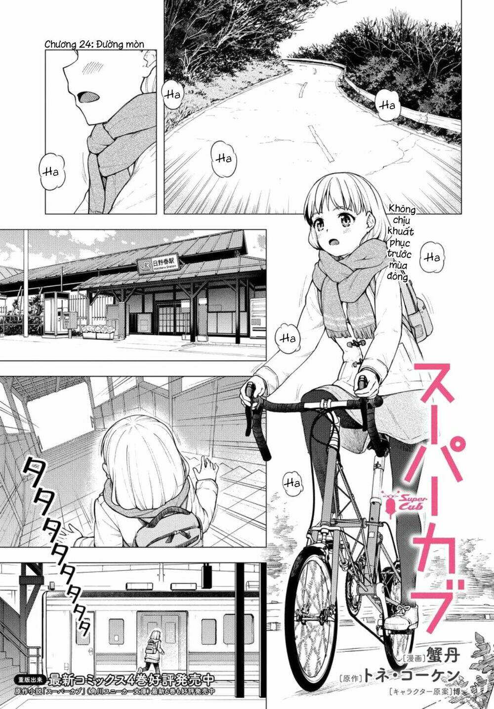 Super Cub: Chapter 24
